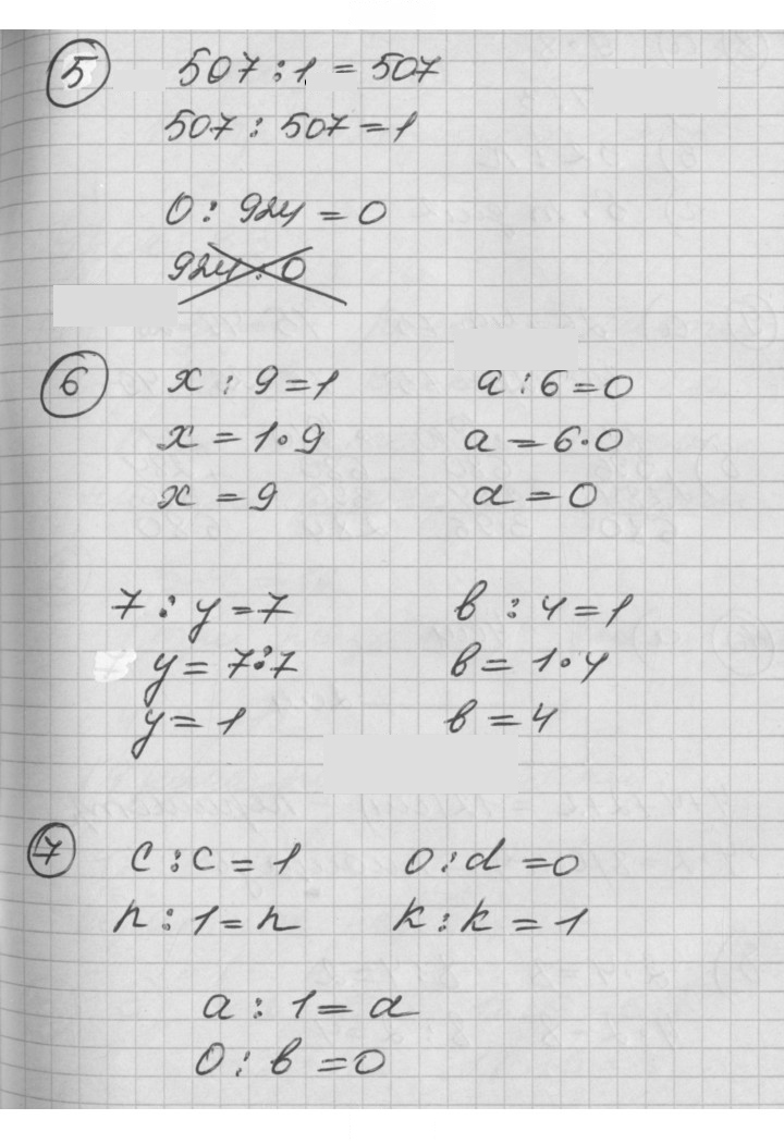 Скан решения номера Урок 32