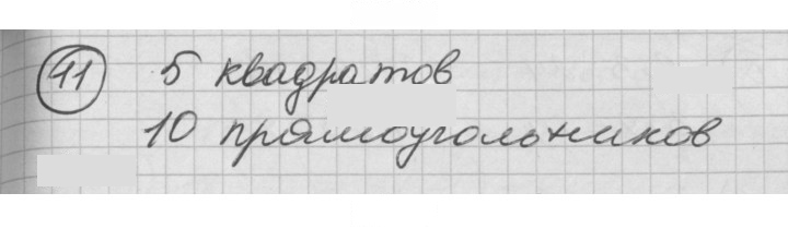 Скан решения номера Урок 32