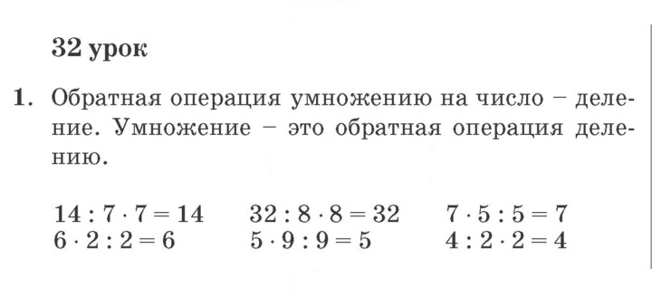 Скан решения номера Урок 32