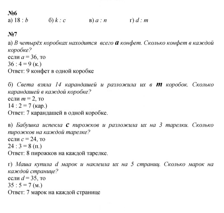 Скан решения номера Урок 32