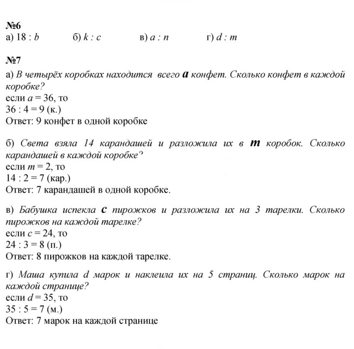 Скан решения номера Урок 32