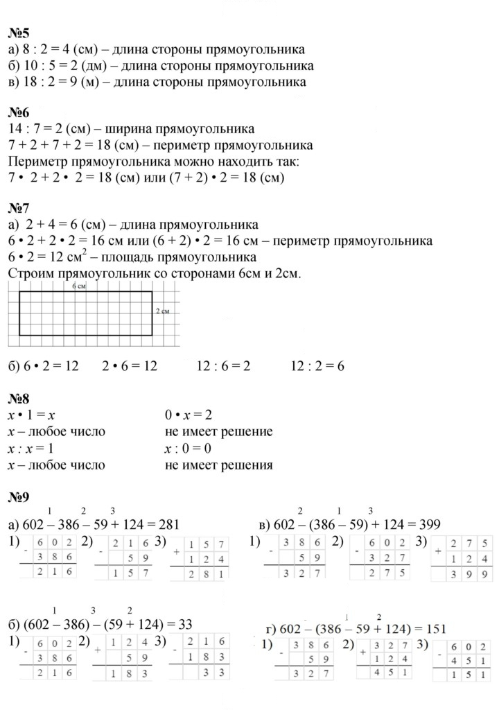 Скан решения номера Урок 33