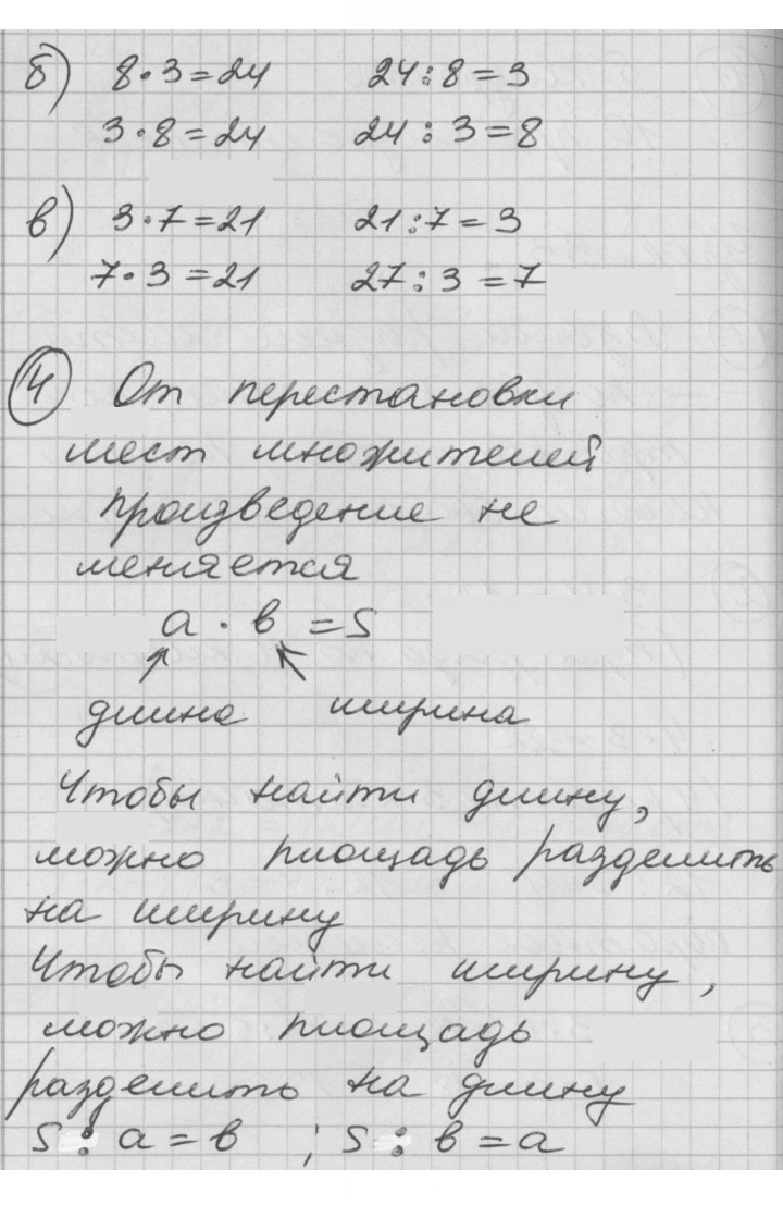 Скан решения номера Урок 33