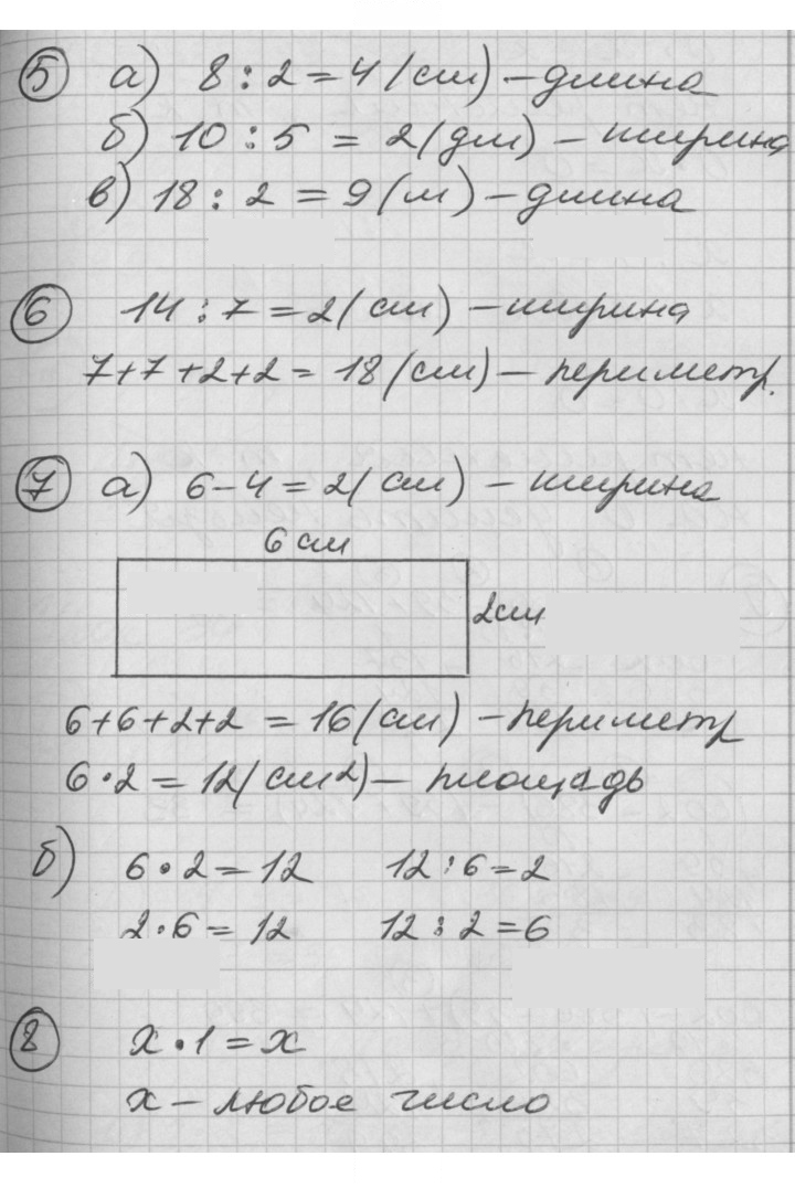 Скан решения номера Урок 33