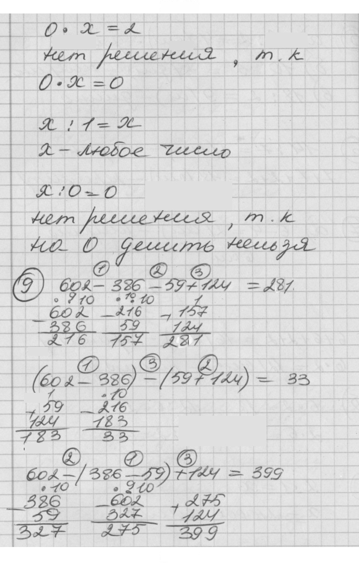 Скан решения номера Урок 33