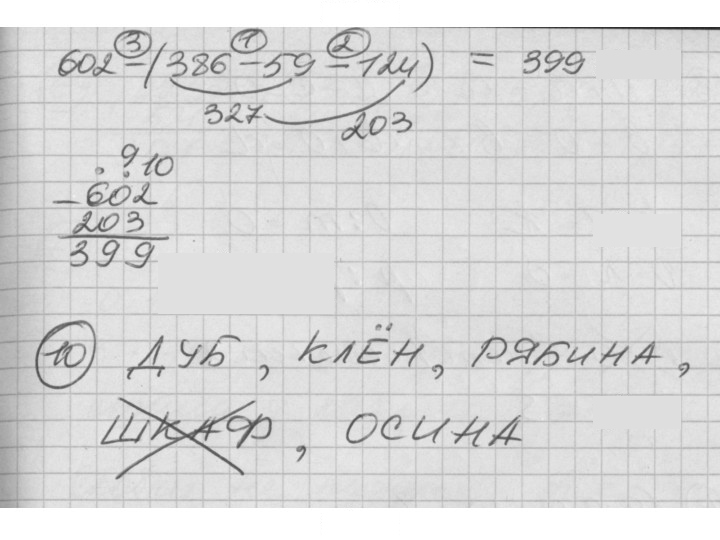 Скан решения номера Урок 33