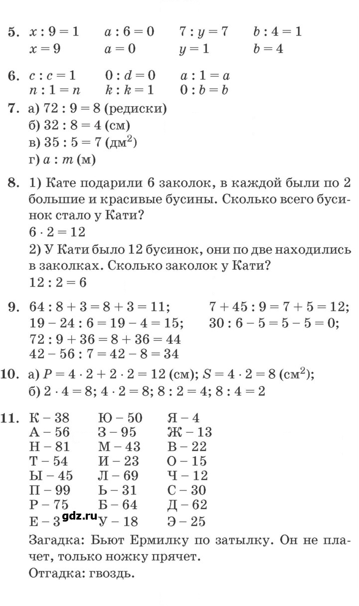 Скан решения номера Урок 33