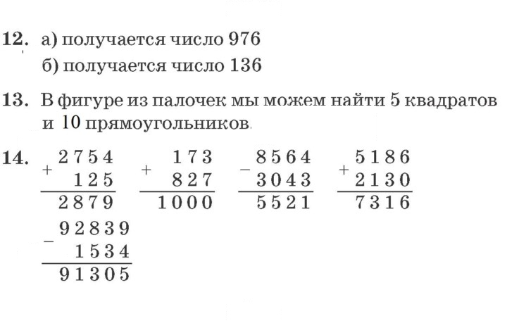 Скан решения номера Урок 33