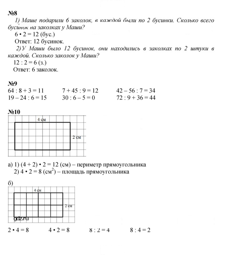 Скан решения номера Урок 33