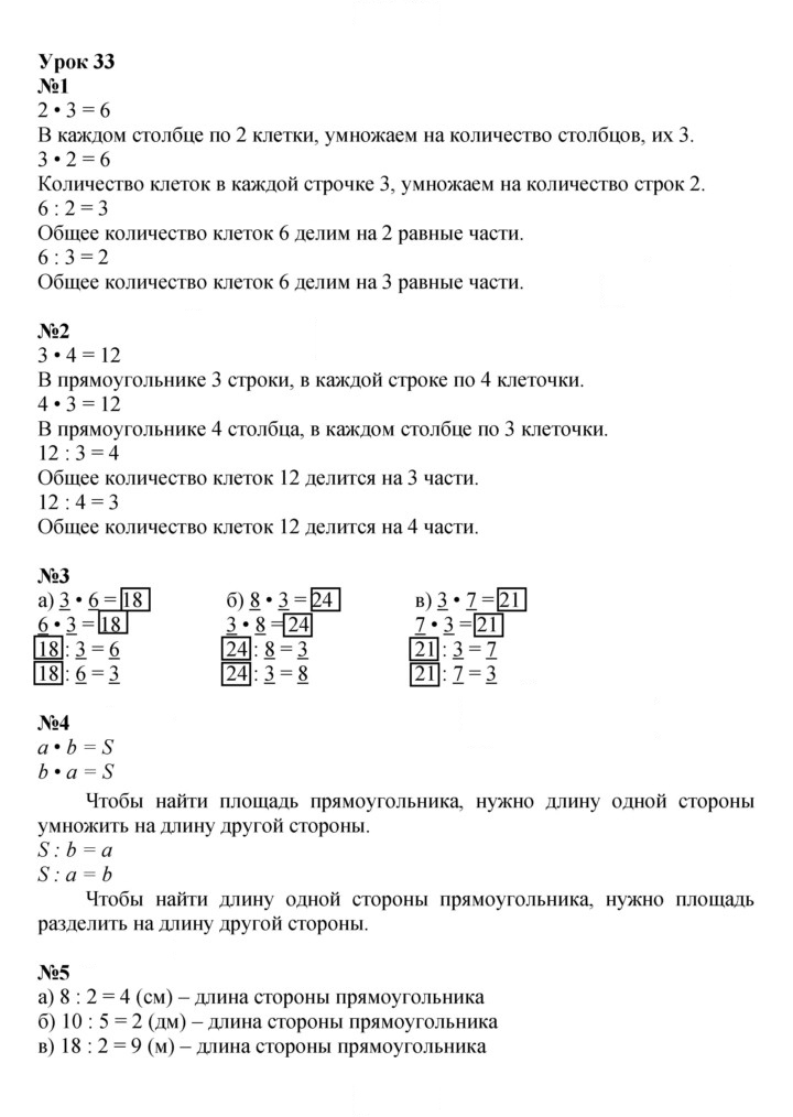 Скан решения номера Урок 33