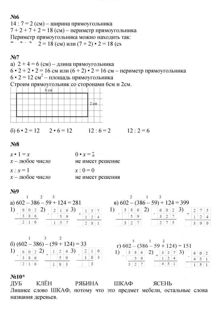 Скан решения номера Урок 33