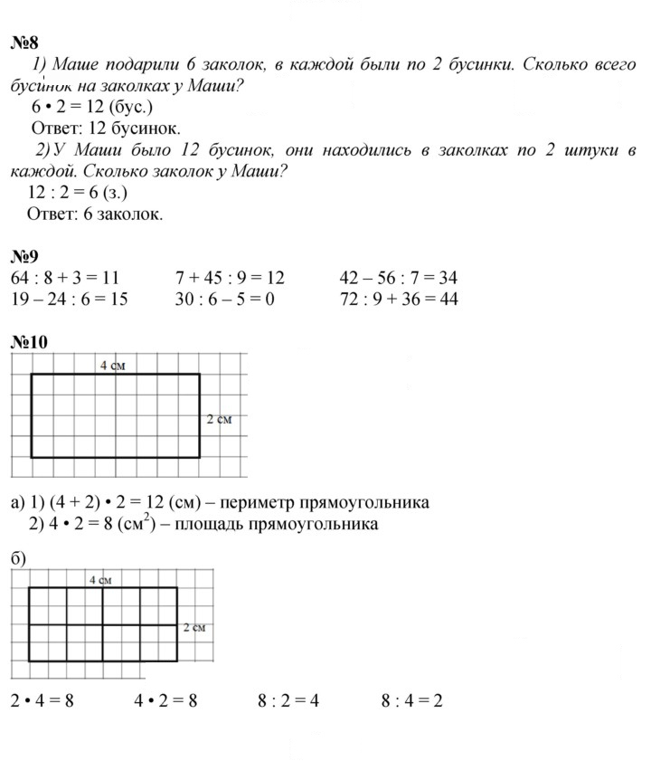Скан решения номера Урок 33