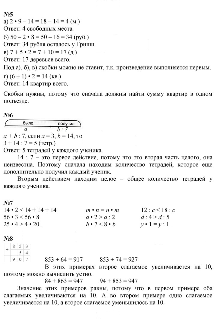 Скан решения номера Урок 34