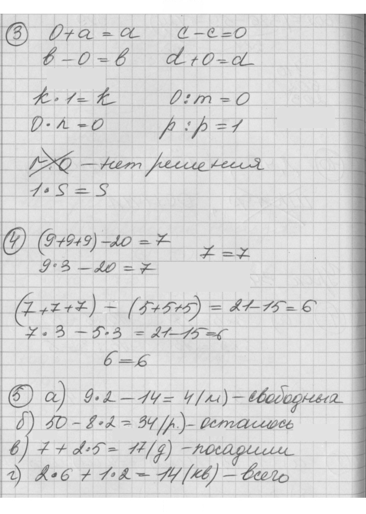 Скан решения номера Урок 34
