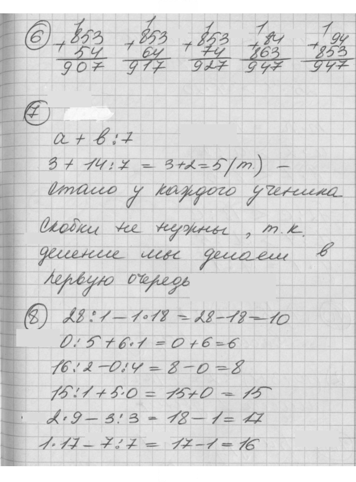 Скан решения номера Урок 34