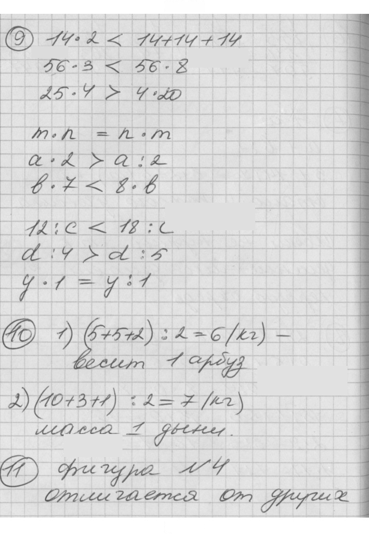 Скан решения номера Урок 34