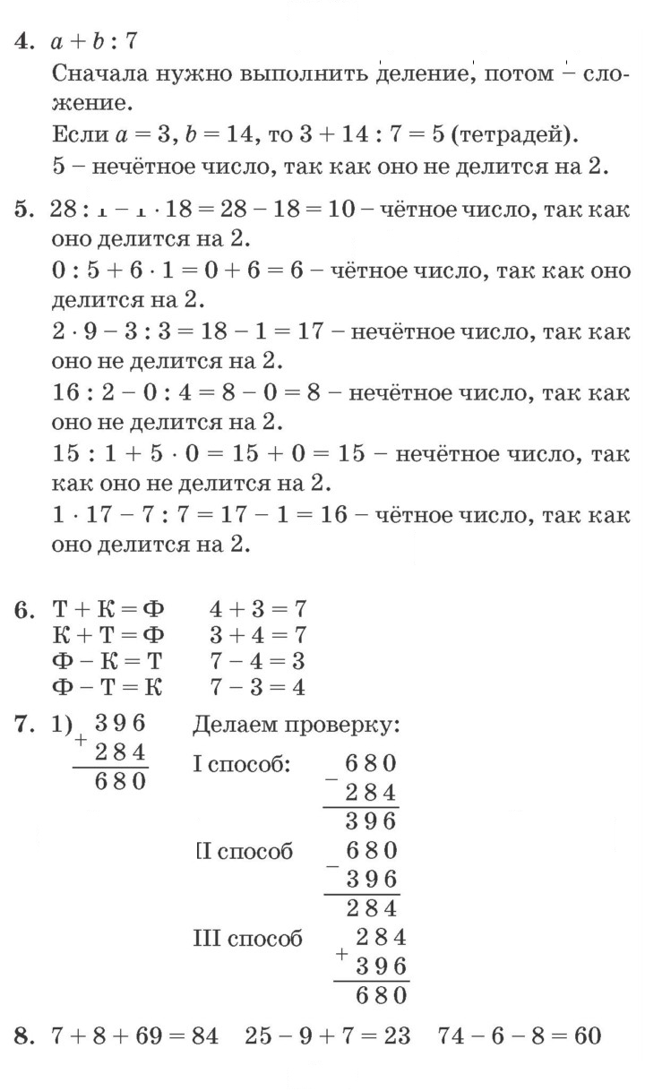 Скан решения номера Урок 34