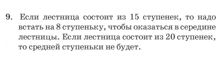 Скан решения номера Урок 34
