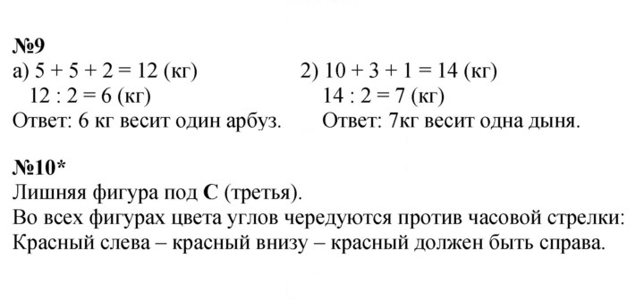 Скан решения номера Урок 34