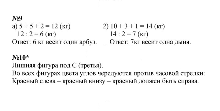 Скан решения номера Урок 34