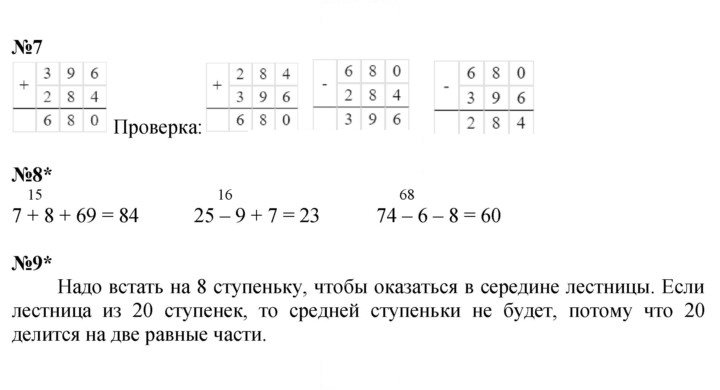 Скан решения номера Урок 34