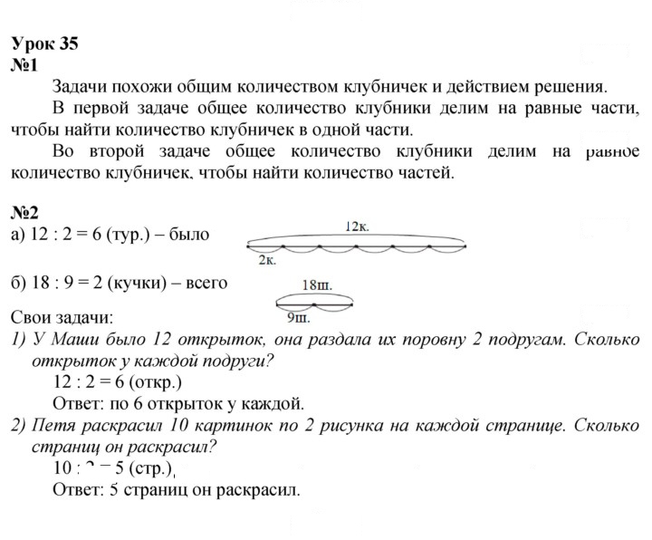 Скан решения номера Урок 35