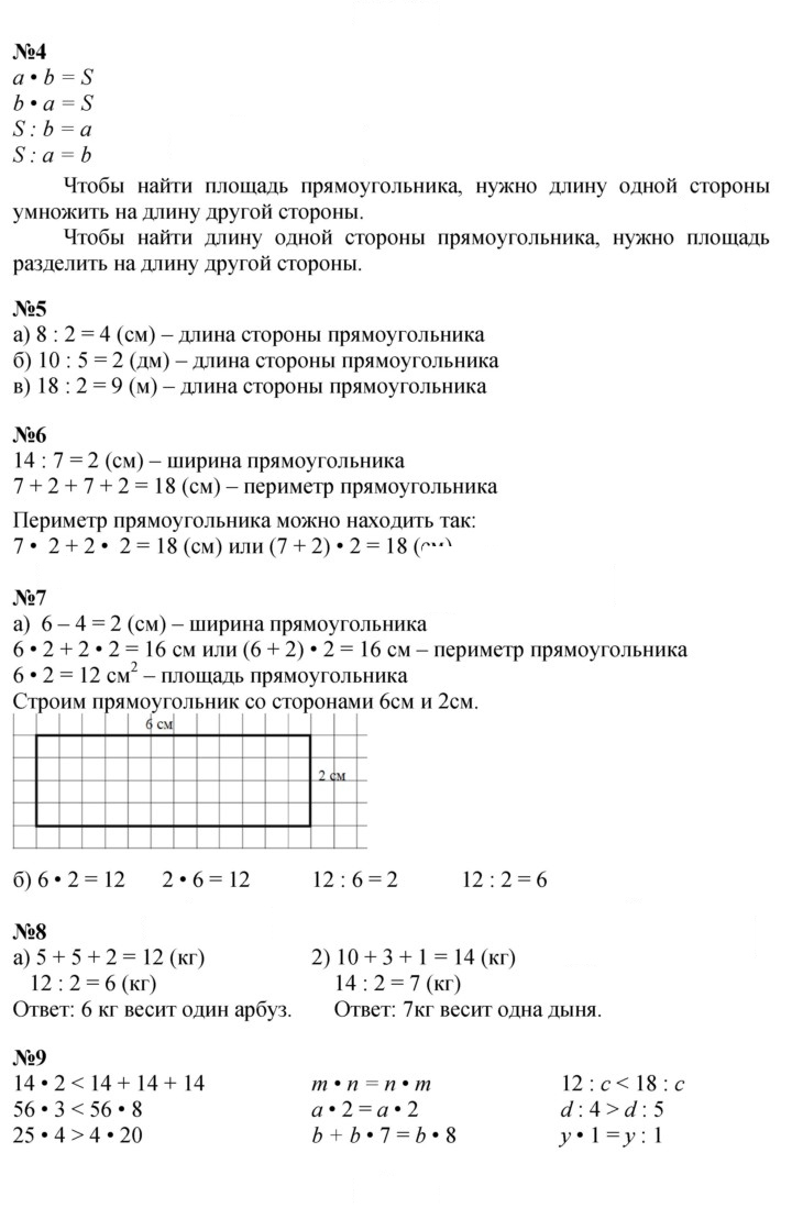 Скан решения номера Урок 35