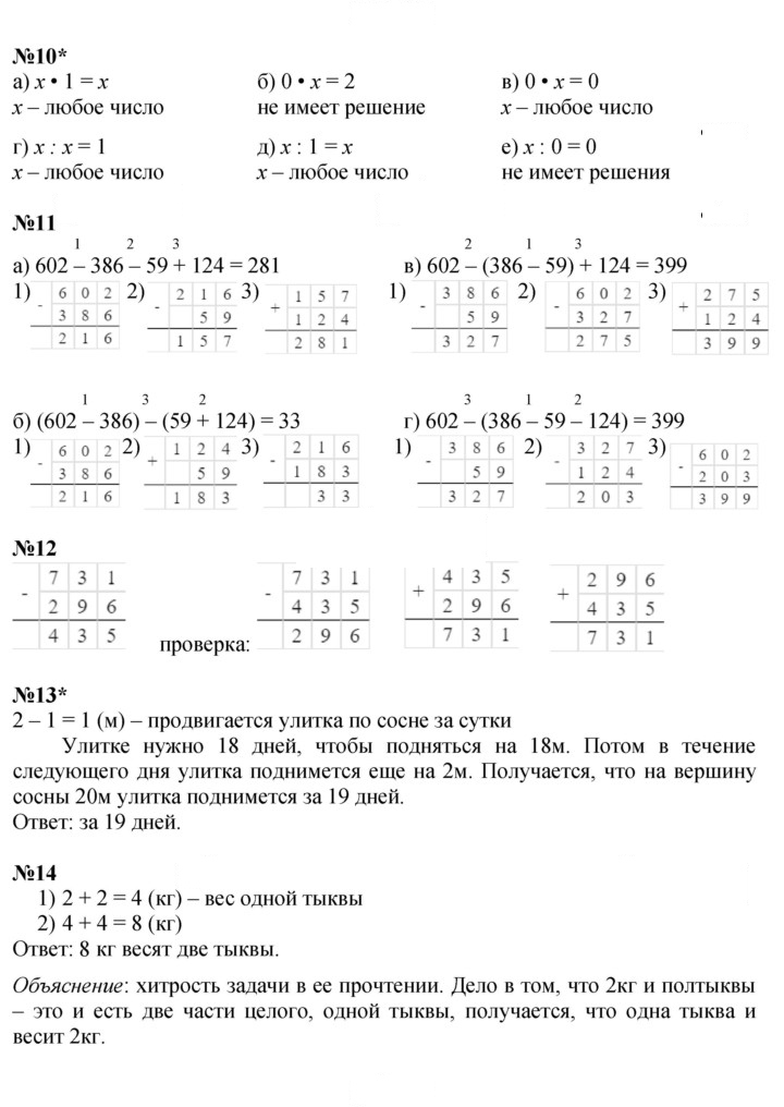 Скан решения номера Урок 35