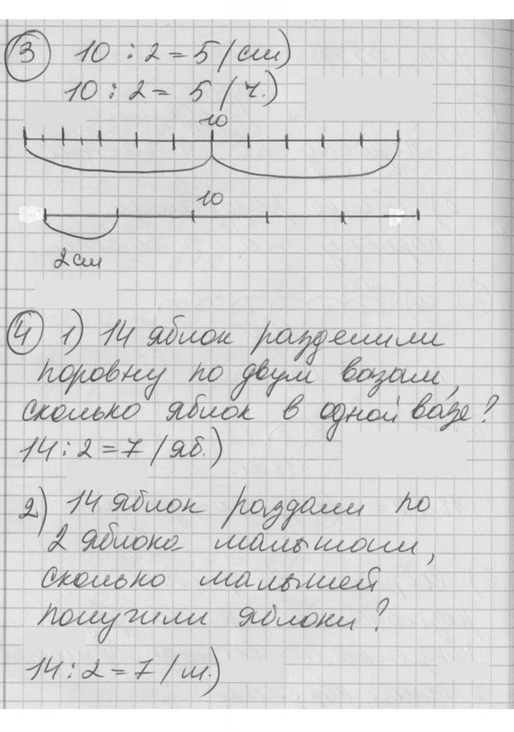 Скан решения номера Урок 35