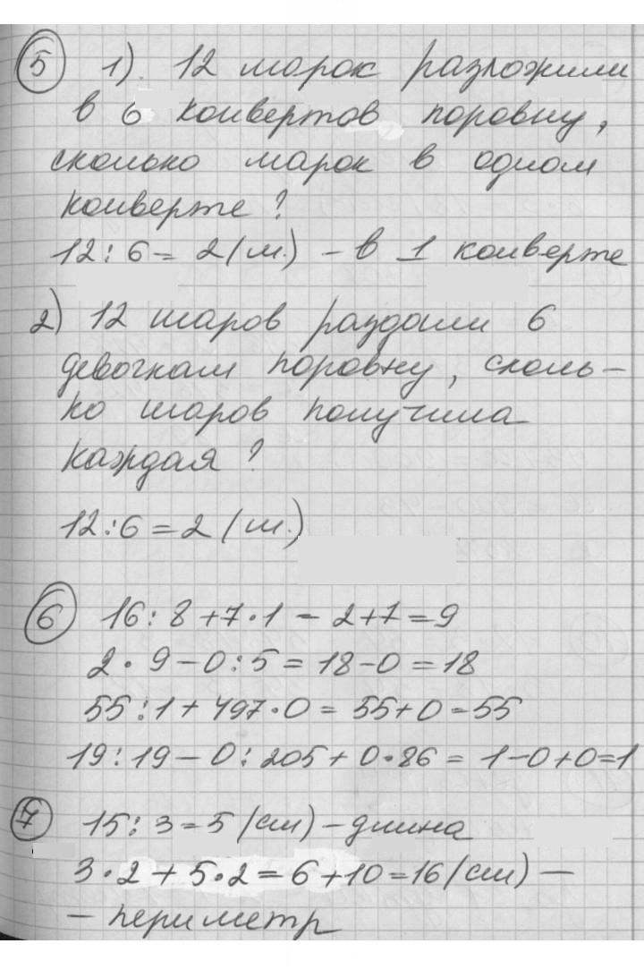 Скан решения номера Урок 35
