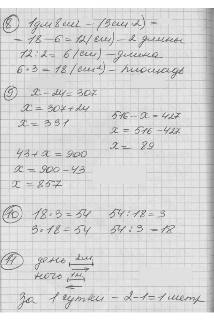Скан решения номера Урок 35
