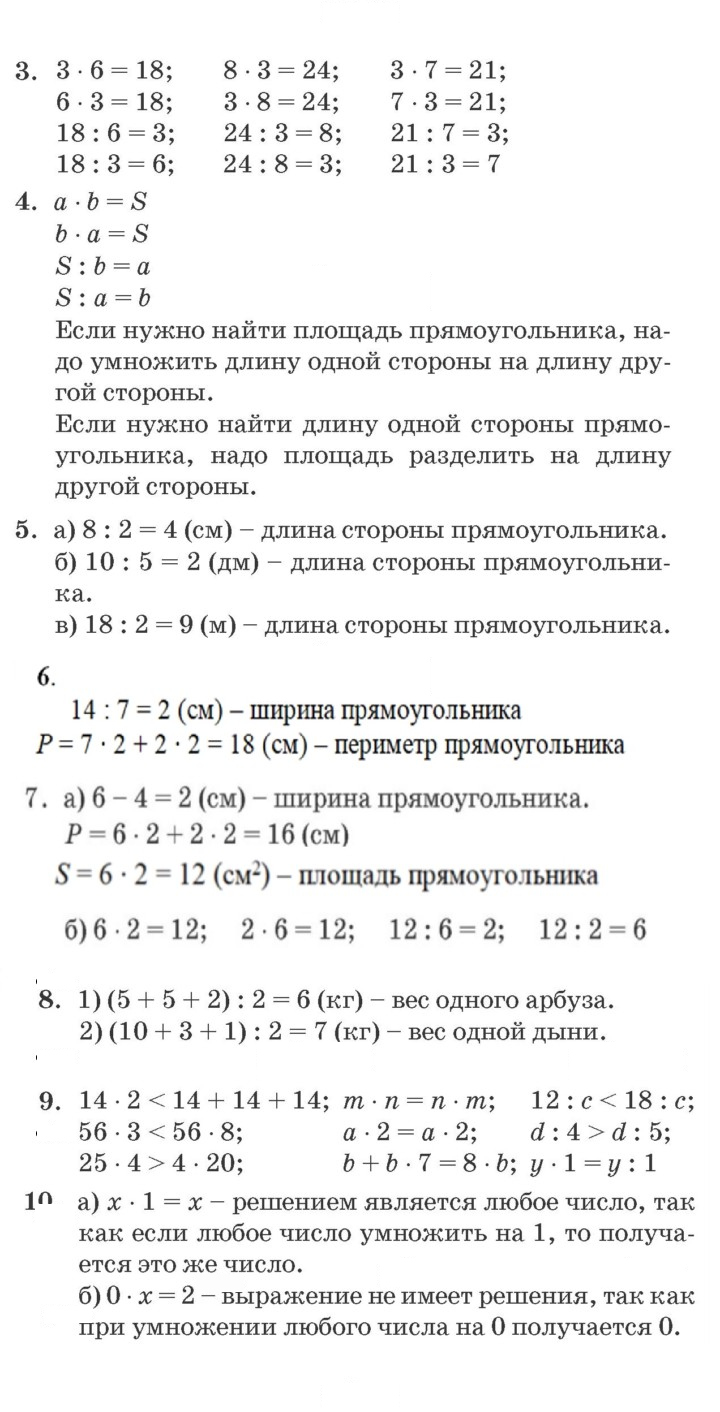 Скан решения номера Урок 35