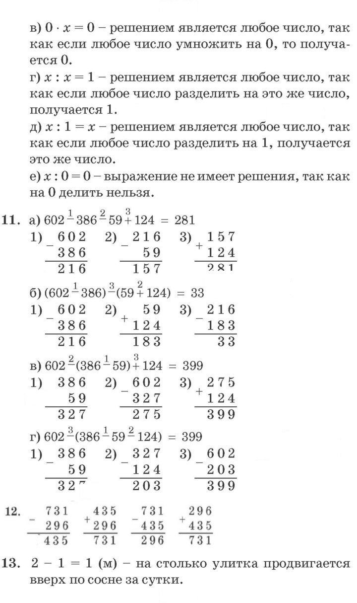 Скан решения номера Урок 35