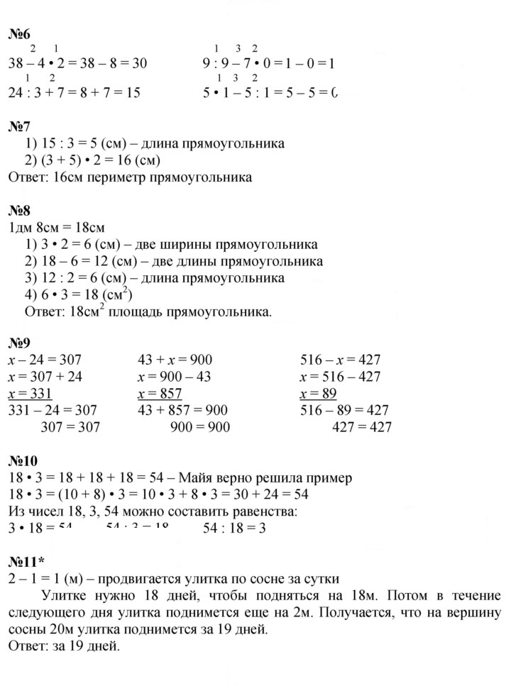 Скан решения номера Урок 35