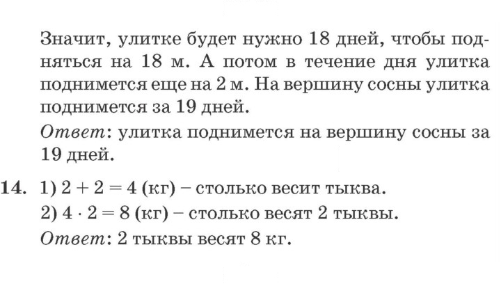 Скан решения номера Урок 35