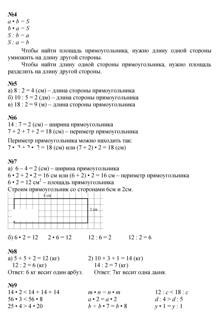 Скан решения номера Урок 35
