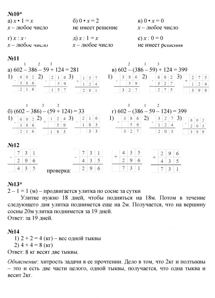 Скан решения номера Урок 35