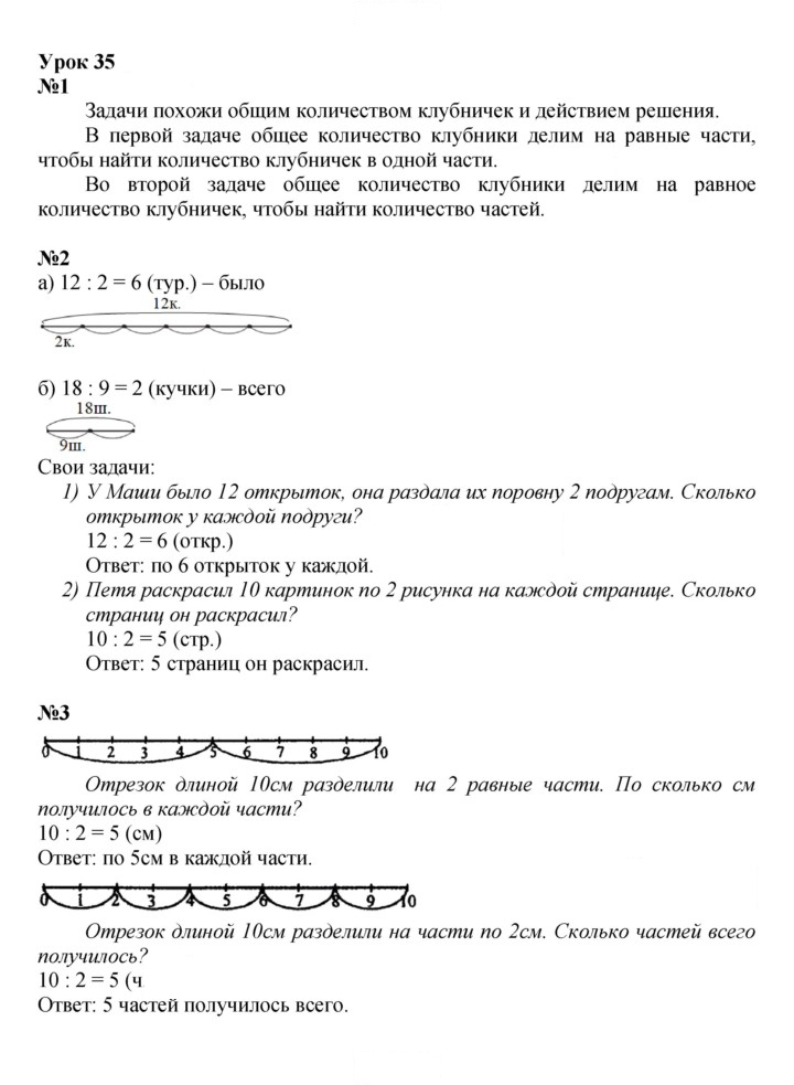 Скан решения номера Урок 35