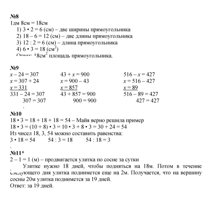 Скан решения номера Урок 35