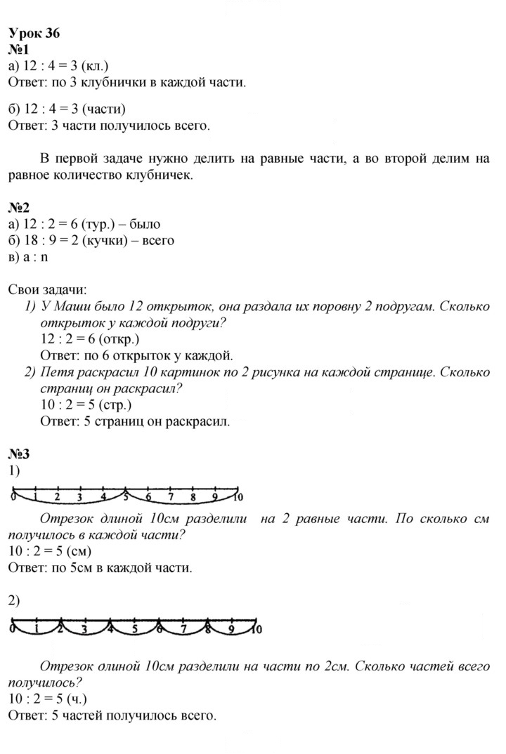 Скан решения номера Урок 36