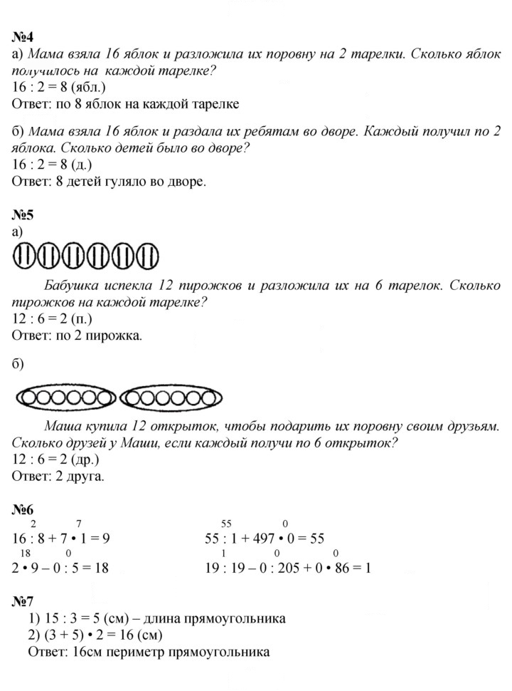 Скан решения номера Урок 36