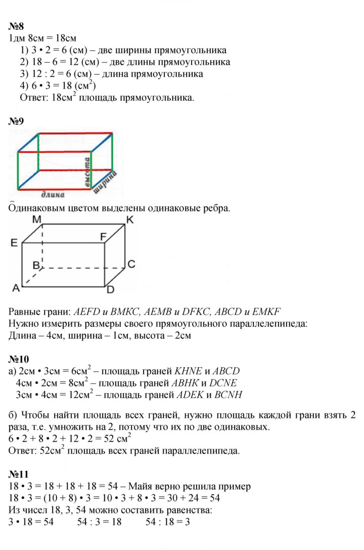 Скан решения номера Урок 36