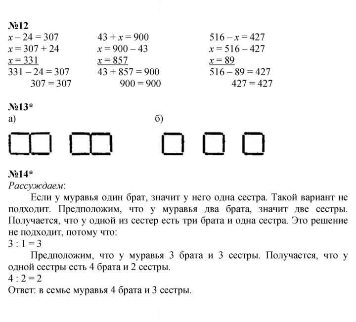 Скан решения номера Урок 36