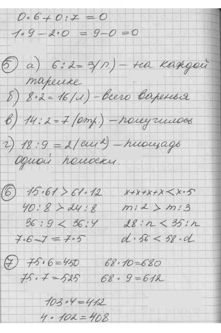 Скан решения номера Урок 36