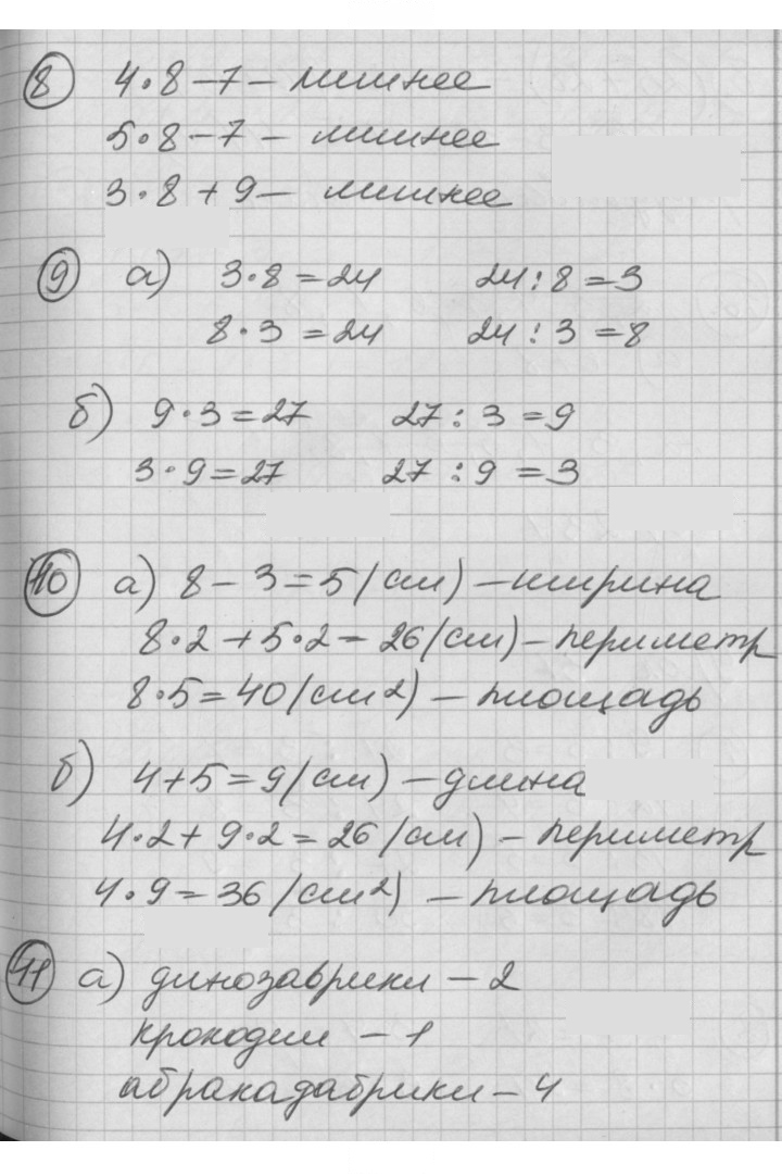 Скан решения номера Урок 36
