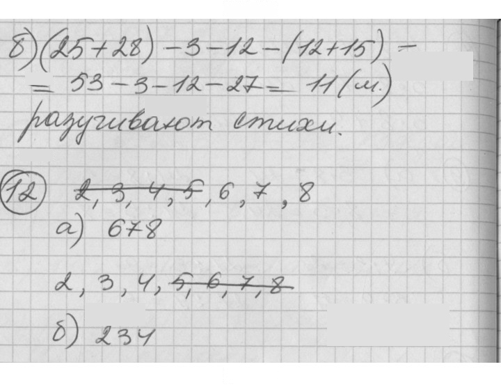 Скан решения номера Урок 36
