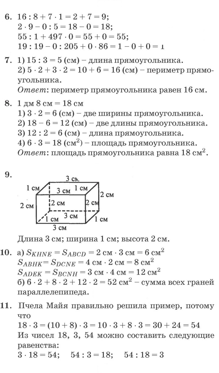 Скан решения номера Урок 36