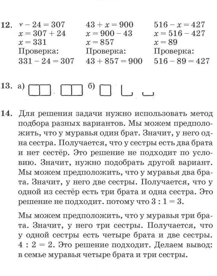 Скан решения номера Урок 36