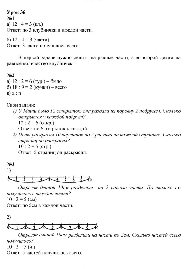 Скан решения номера Урок 36
