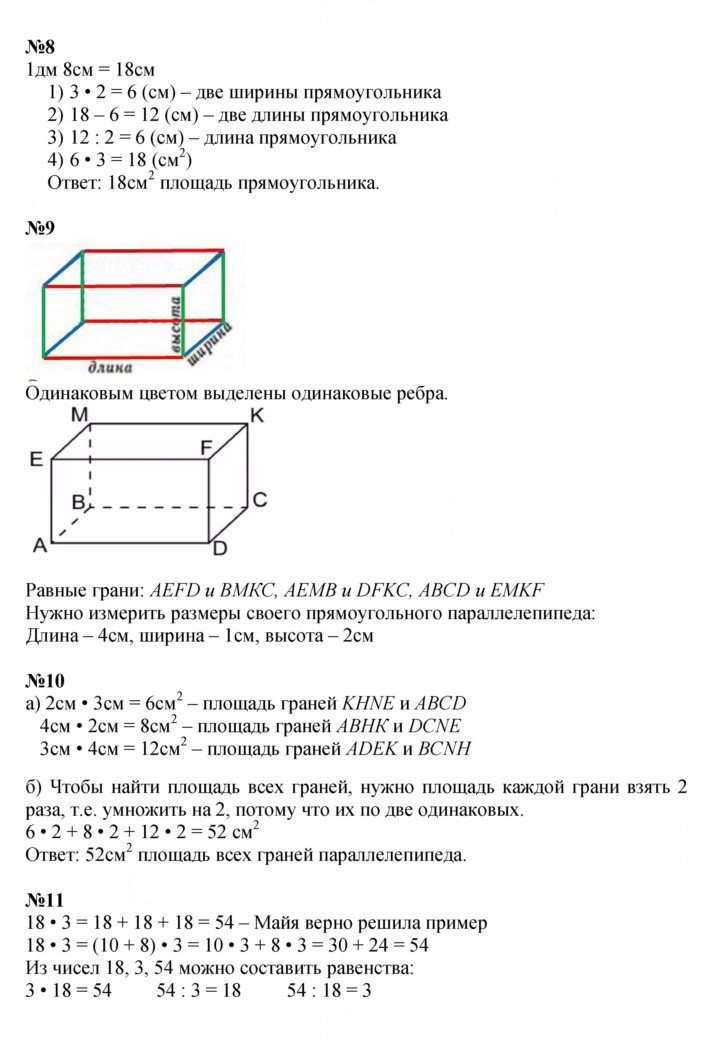 Скан решения номера Урок 36